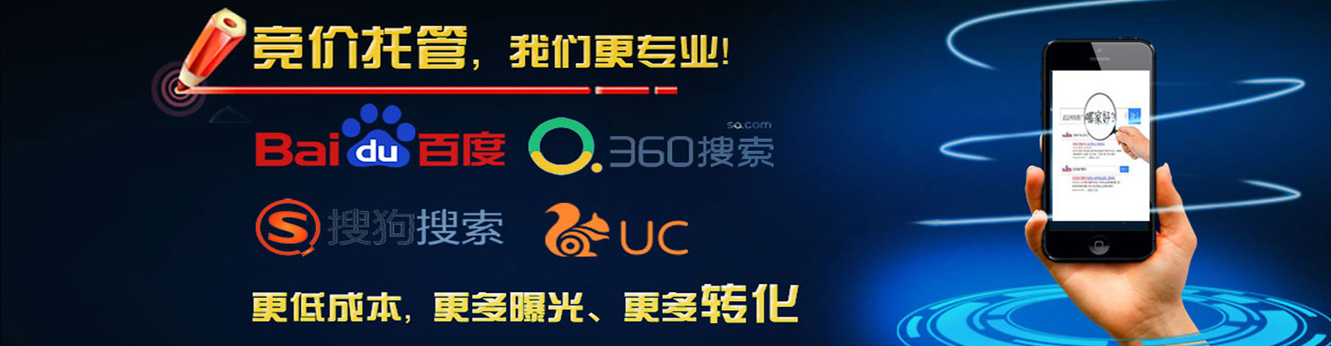 乌拉特后旗百度竞价托管